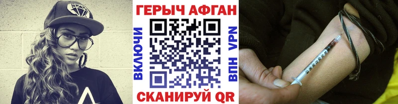 Героин белый Ленинградская