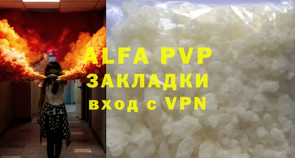apvp Абаза