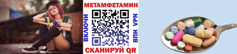 МЕТАМФЕТАМИН Methamphetamine  Ленинградская 